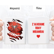 Κούπα για τον μπαμπά SPAINTERMAN