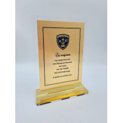 ΑΝΑΜΝΗΣΤΙΚΟ PLEXIGLASS 