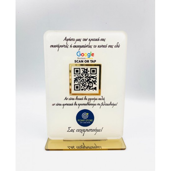 ΣΤΑΝΤ ΓΙΑ ΚΡΙΤΙΚΕΣ ΣΤΗΝ GOOGLE SCAN OR TAP ΜΕ NFC