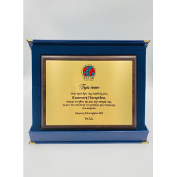 ΑΝΑΜΝΗΣΤΙΚΗ ΠΛΑΚΕΤΑ ΠΟΛΥΤΕΛΕΙΑΣ