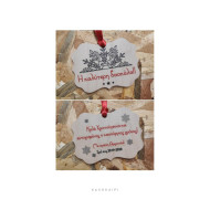 Χριστουγεννιάτικο στολίδι με ιδιαίτερο σχήμα και εκτύπωση της επιλογής σας