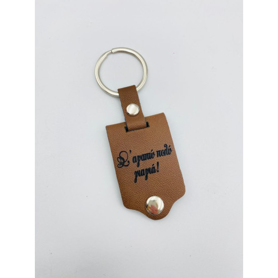 ΜΠΡΕΛΟΚ ΔΕΡΜΑΤΙΝΟ ΜΕ ΦΩΤΟΓΡΑΦΙΑ