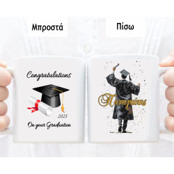 ΚΟΥΠΑ ΑΠΟΦΟΙΤΗΣΗΣ